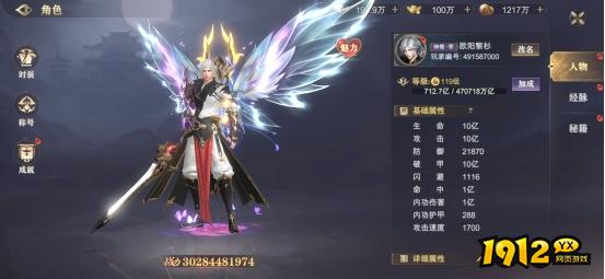  1912yx《玄影》角色系统介绍
