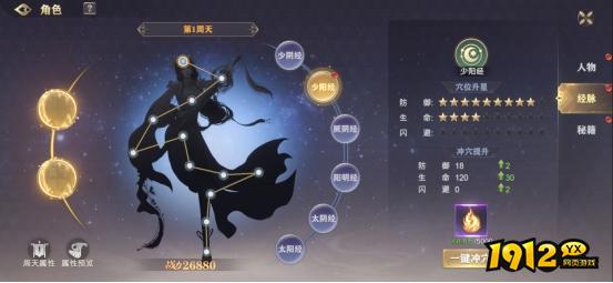  1912yx《玄影》角色系统介绍