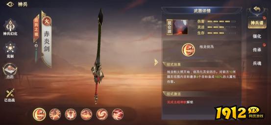 1912yx《玄影》兵器系统介绍