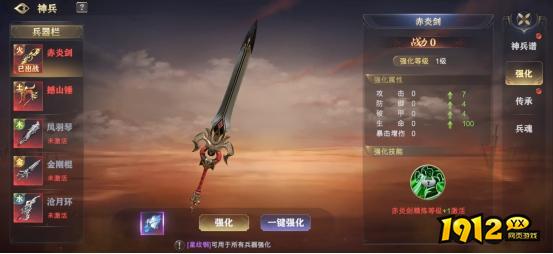 1912yx《玄影》兵器系统介绍