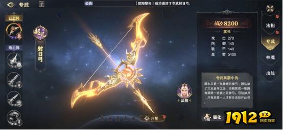 1912yx《玄影》法相系统介绍