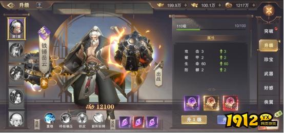 1912yx《玄影》侠客系统介绍