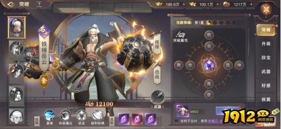 1912yx《玄影》侠客系统介绍