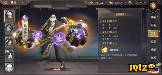 1912yx《玄影》侠客系统介绍