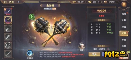 1912yx《玄影》侠客系统介绍