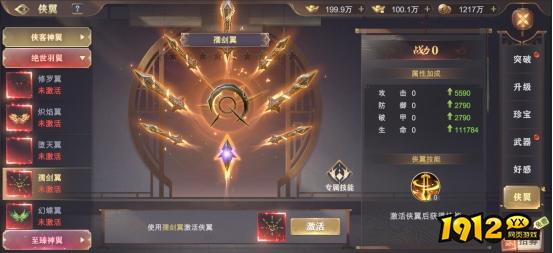 1912yx《玄影》侠客系统介绍