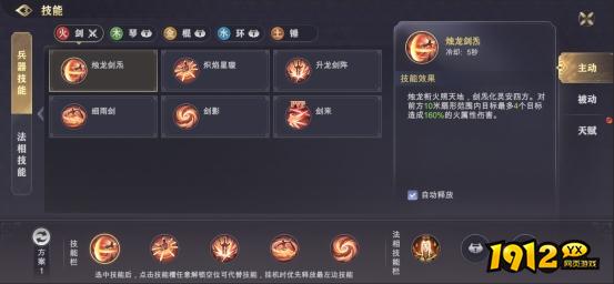 1912yx《玄影》技能系统介绍