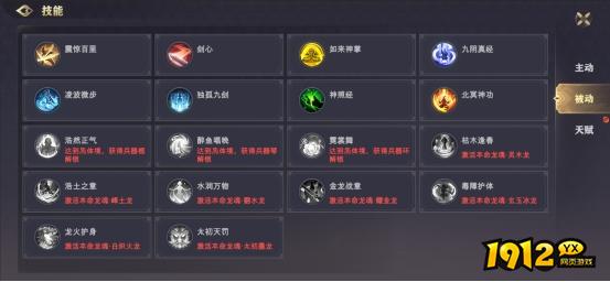 1912yx《玄影》技能系统介绍