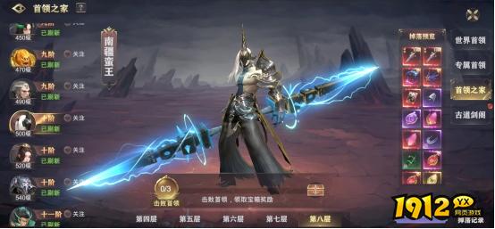  1912yx《玄影》首领系统介绍