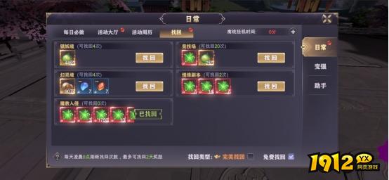 1912yx《玄影》日常系统介绍