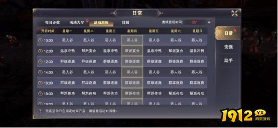 1912yx《玄影》日常系统介绍