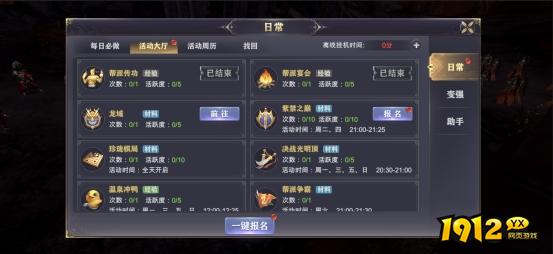 1912yx《玄影》日常系统介绍