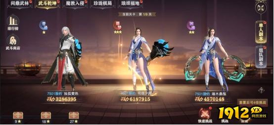 1912yx《玄影》副本系统介绍