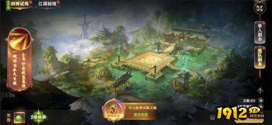 1912yx《玄影》副本系统介绍