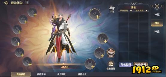 1912yx《玄影》神魔系统介绍