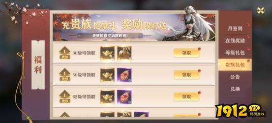1912yx《玄影》福利系统介绍