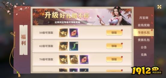 1912yx《玄影》福利系统介绍