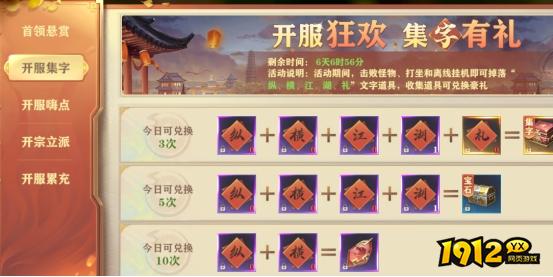 1912yx《玄影》开服活动