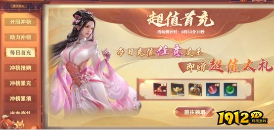 1912yx《玄影》开服活动