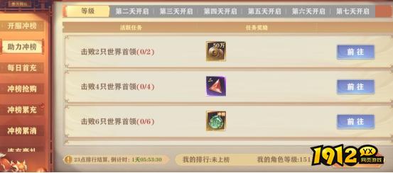 1912yx《玄影》开服活动