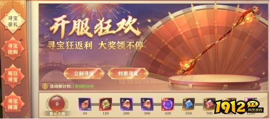 1912yx《玄影》开服活动