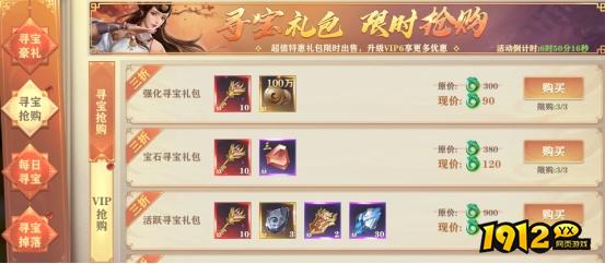 1912yx《玄影》开服活动