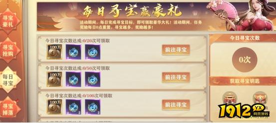 1912yx《玄影》开服活动