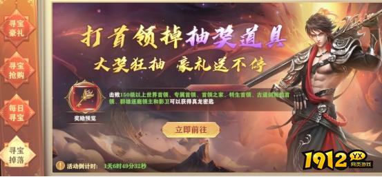 1912yx《玄影》开服活动