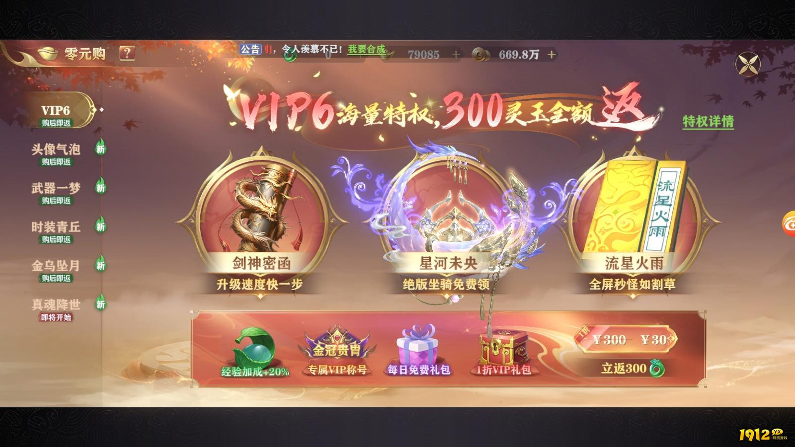 《玄影》冲榜攻略之装备&等级榜