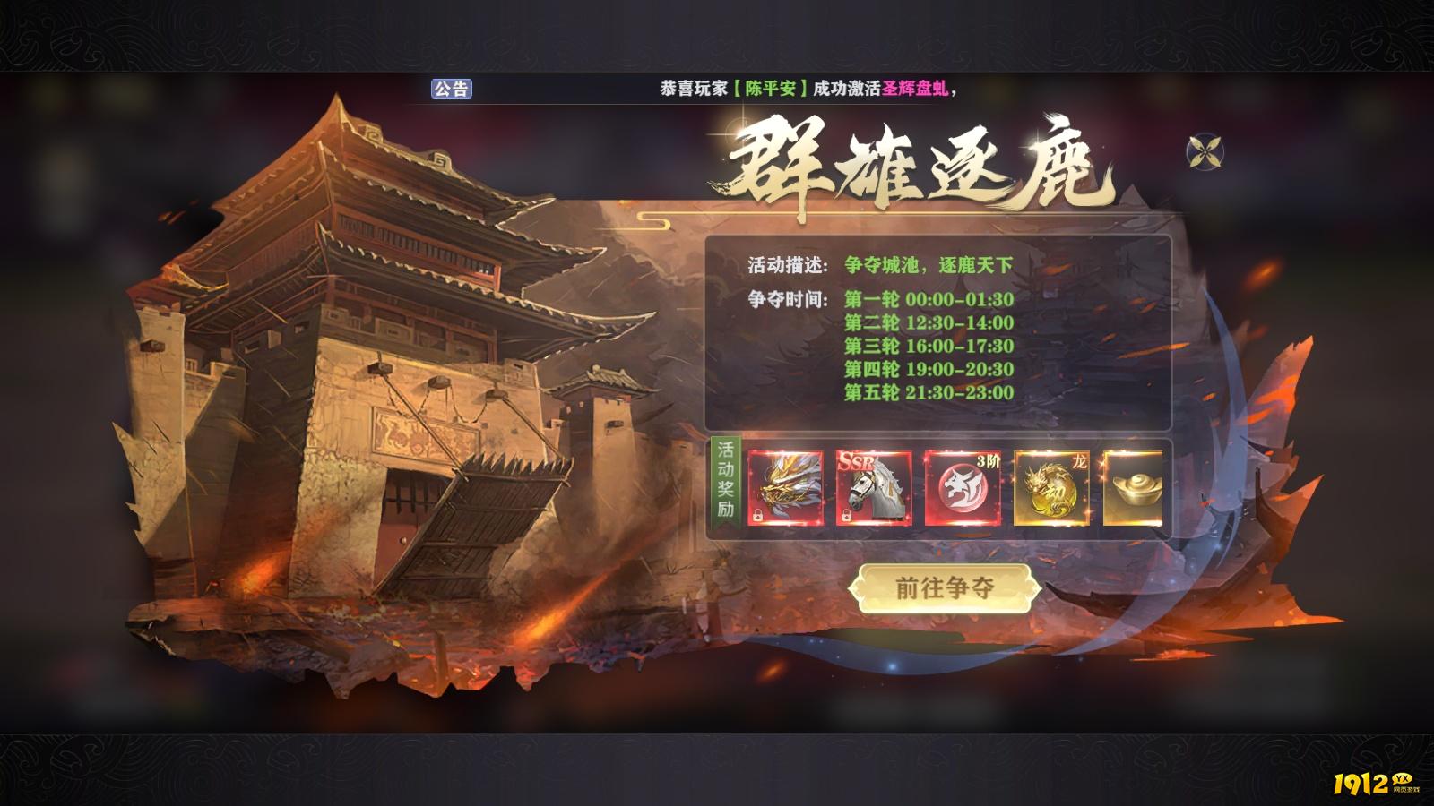 玄影冲榜攻略之群雄逐鹿玩法攻略