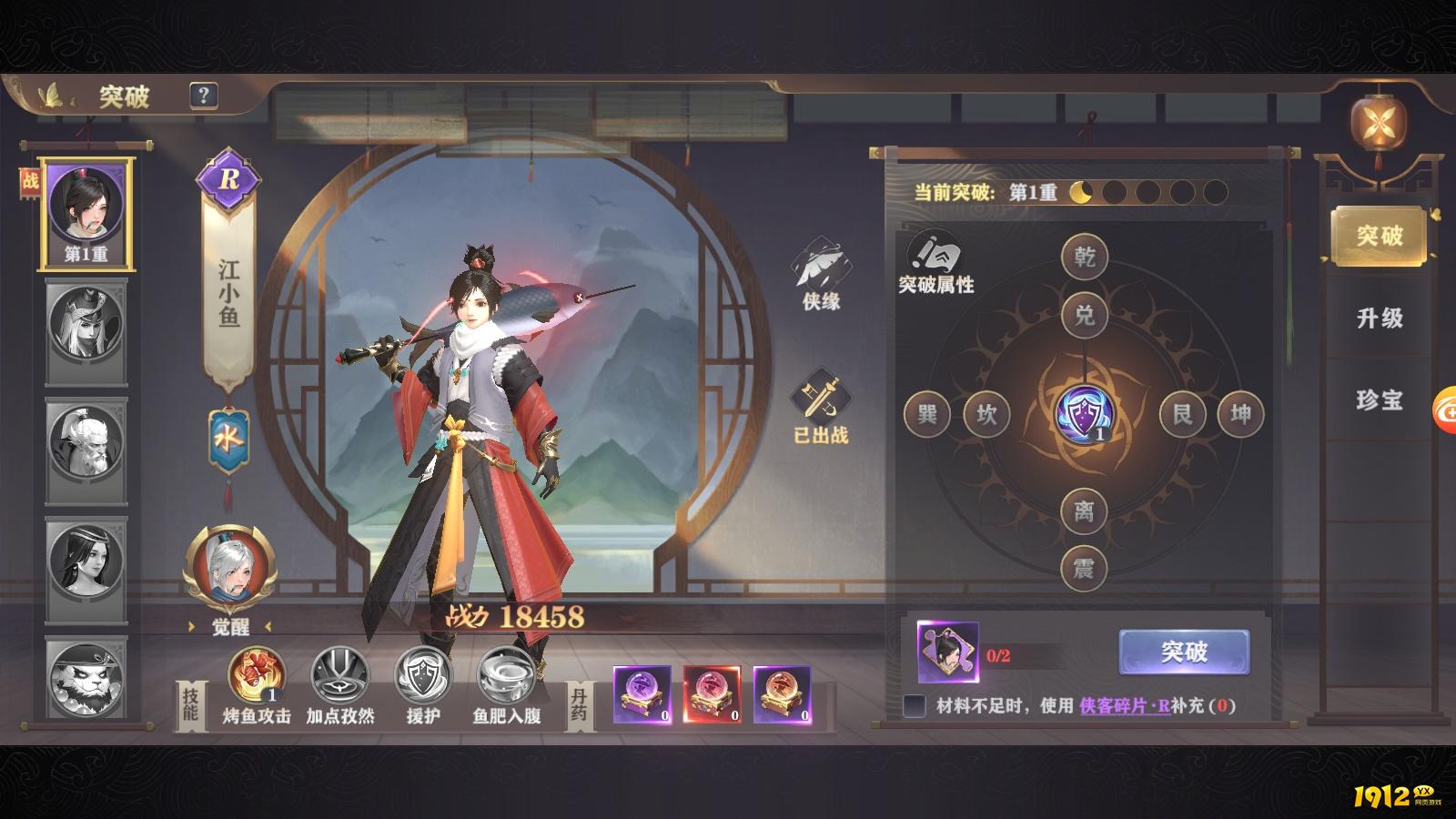 玄影冲榜攻略之侠客冲榜