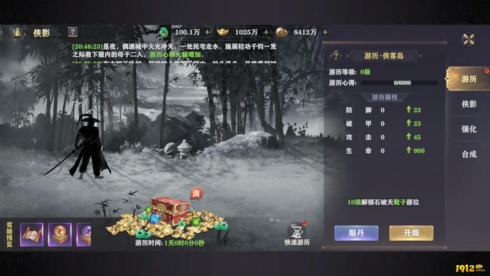 玄影冲榜攻略之羽翼冲榜