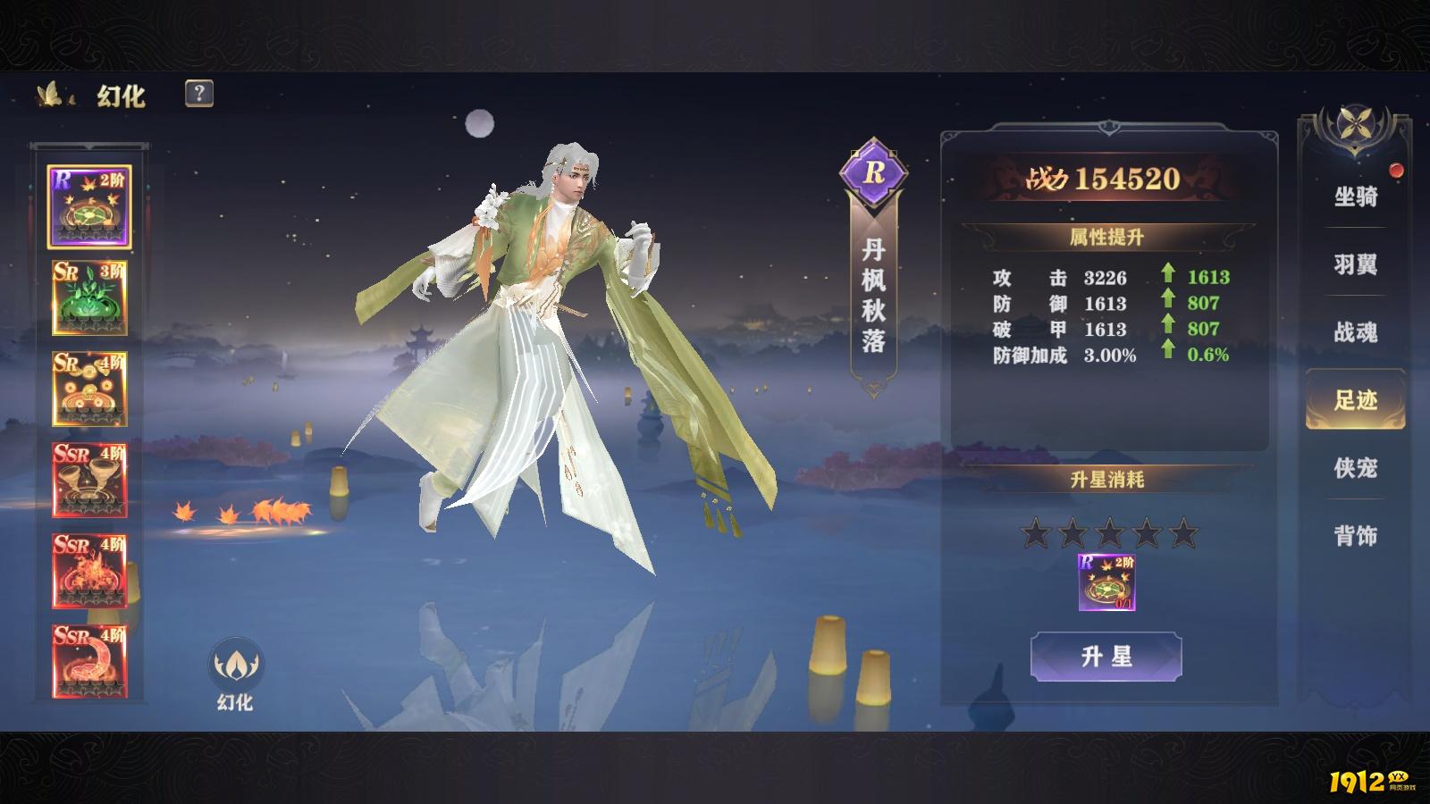 玄影冲榜攻略之足迹冲榜