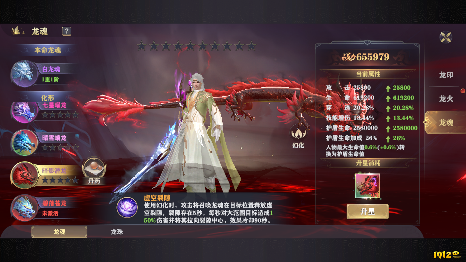 玄影冲榜攻略之龙魂冲榜