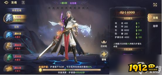 1912yx《玄影》神龙系统介绍