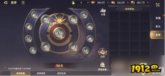 1912yx《玄影》神龙系统介绍