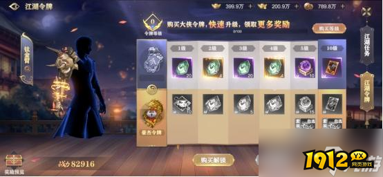 1912yx《玄影》江湖任务攻略