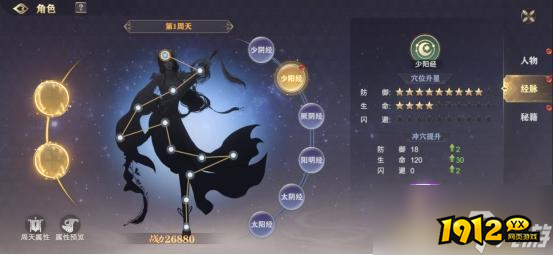 玄影角色界面怎么玩 角色界面玩法介绍