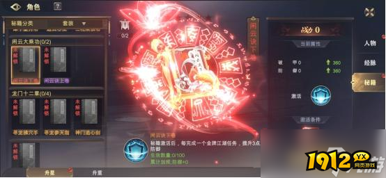 玄影角色界面怎么玩 角色界面玩法介绍